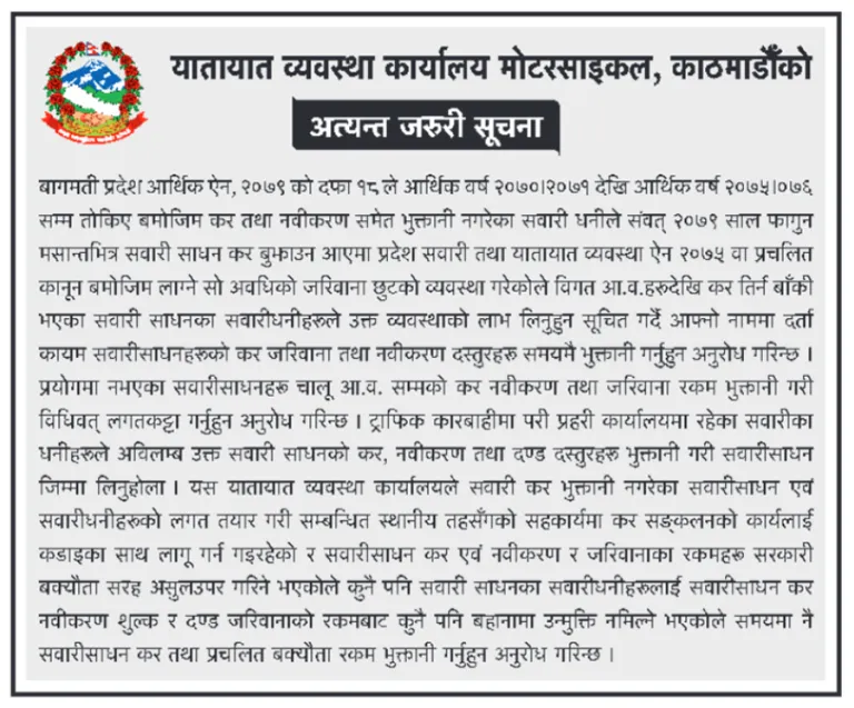 Yatayat-Notice