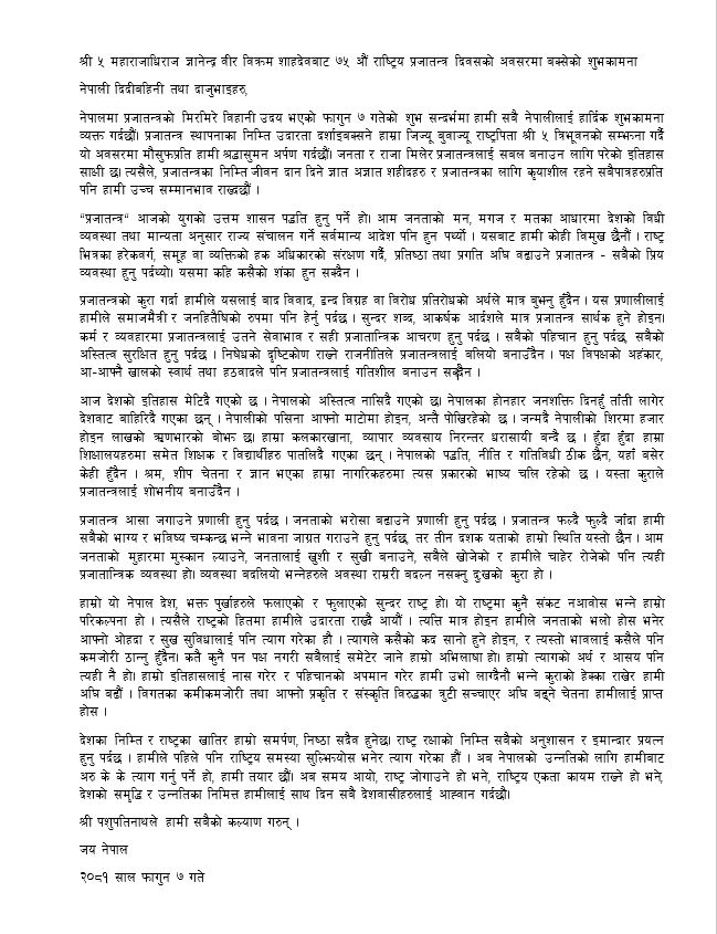 king-sambhodhan (1)