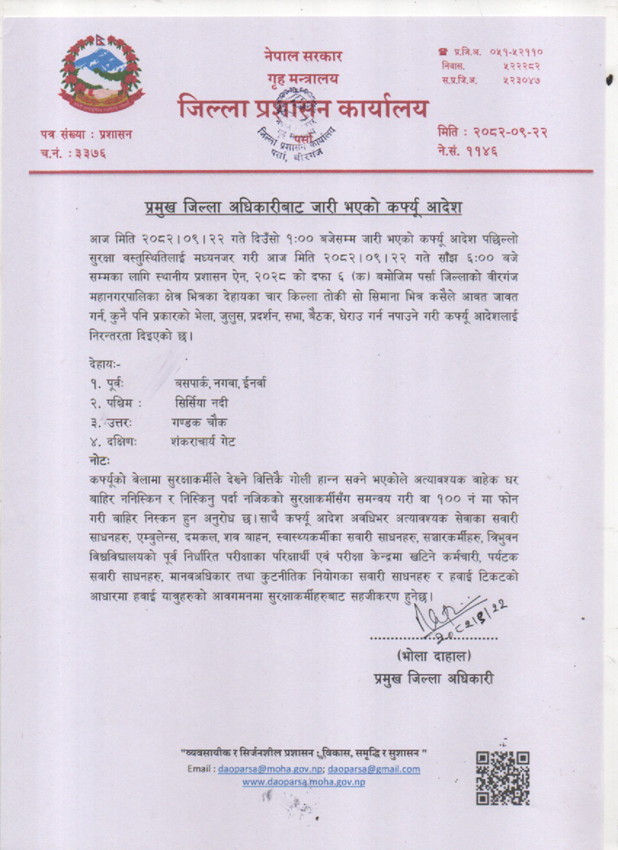 birgunj900
