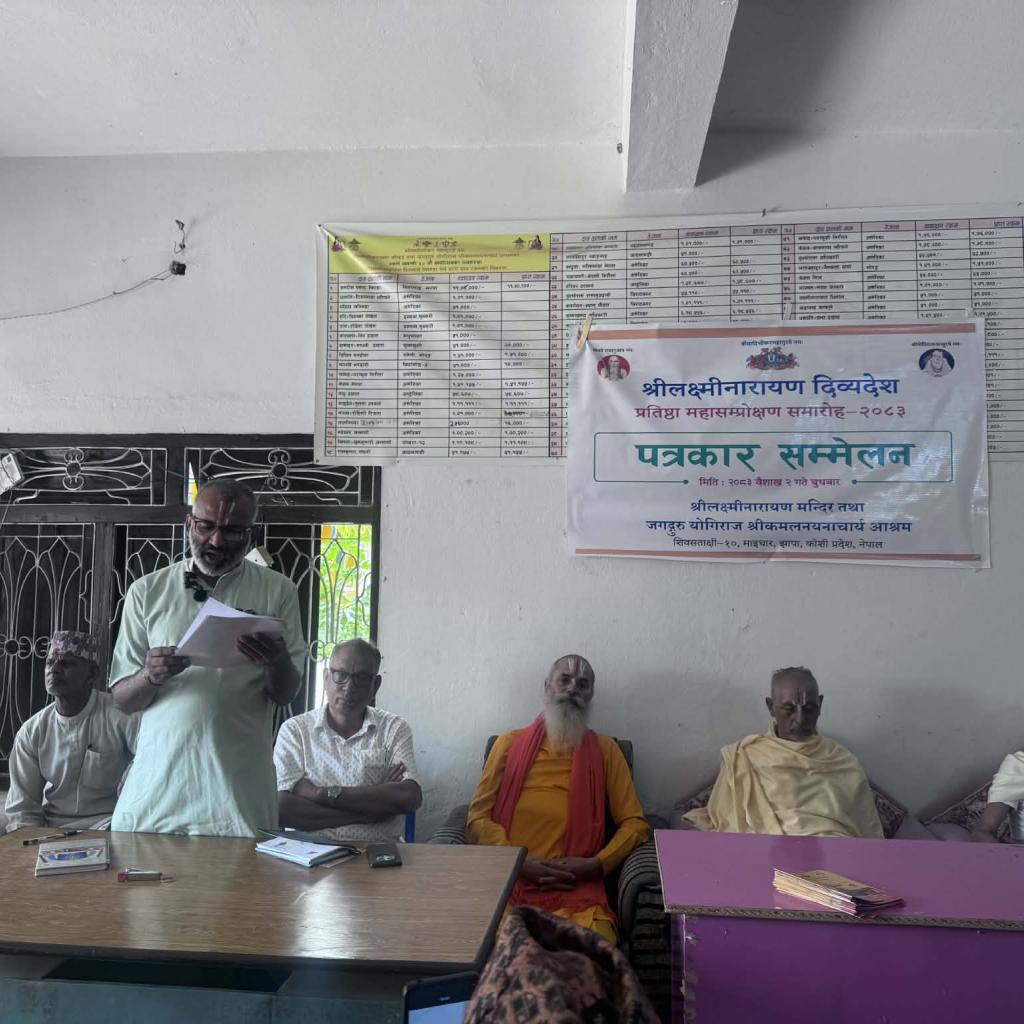 शिवसताक्षीको माइधारमा श्रीलक्ष्मीनारायण दिव्यदेश प्रतिष्ठा महोत्सव : भव्य तयारी अन्तिम चरणमा, अन्तर्राष्ट्रिय सहभागिता रहने