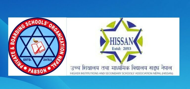समता शुल्क’ कि अतिरिक्त कर ? शिक्षा क्षेत्रले उठायो प्रश्न समता शुल्क’ कि अतिरिक्त कर ? शिक्षा क्षेत्रले उठायो प्रश्न