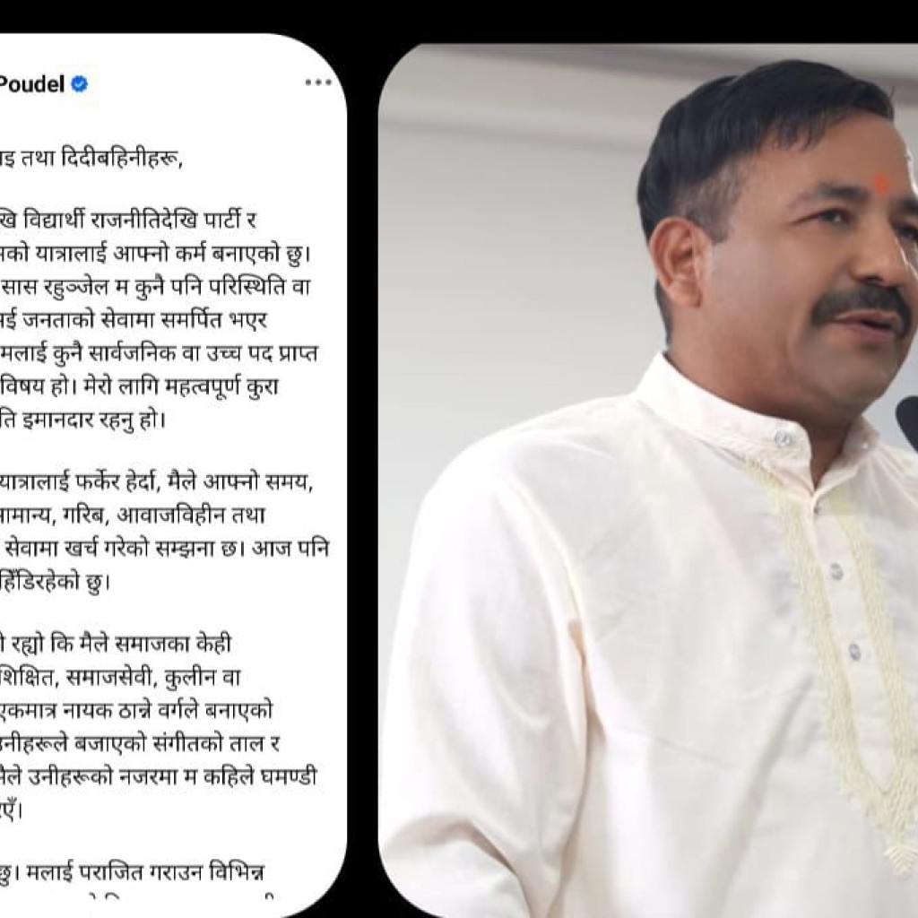 इटहरीमा मेयरको फेसबुक स्टाटसले मच्चायो राजनीतिक भूकम्प: आरोप–प्रत्यारोपको चक्र तीव्र इटहरीमा मेयरको फेसबुक स्टाटसले मच्चायो राजनीतिक भूकम्प: आरोप–प्रत्यारोपको चक्र तीव्र