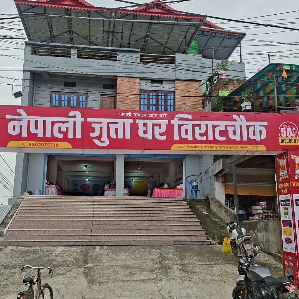 विराटचौकमा खुल्यो ‘नेपाली जुत्ता घर’, ७ वटा नेपाली ब्रान्डका जुत्ता चप्पलहरु पाईने