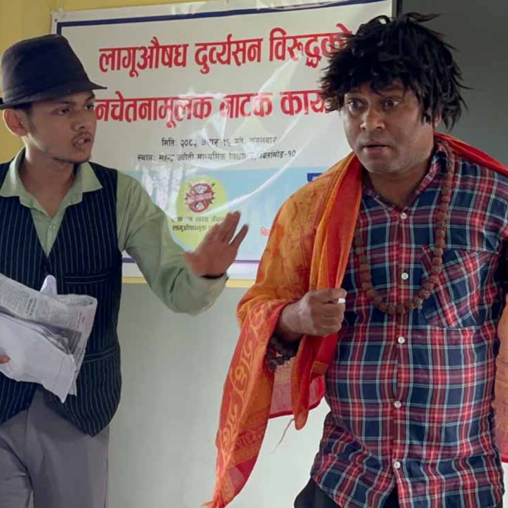 लागुऔषधविरुद्ध बिर्तामोडको विद्यालय अभियान, नाटकमार्फत विद्यार्थीलाई सचेत