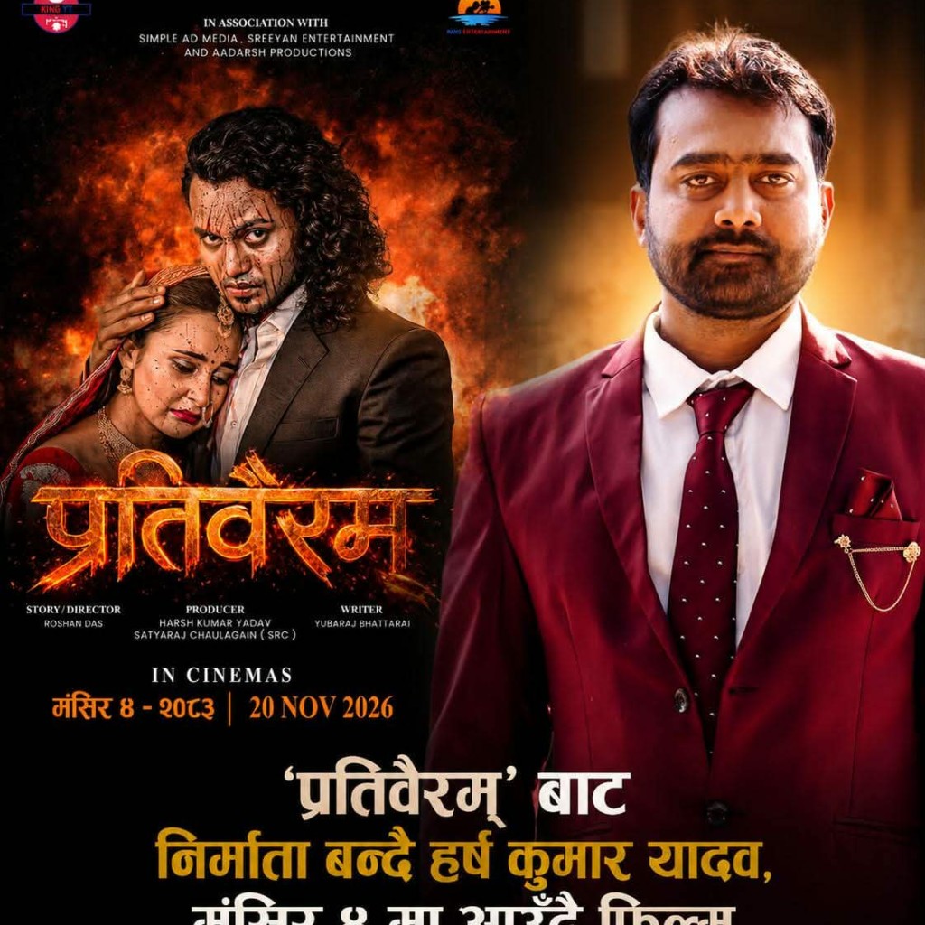 ‘प्रतिवैरम्’बाट हर्ष यादवको निर्माण यात्रा सुरु, चार भाषामा आउँदै फिल्म